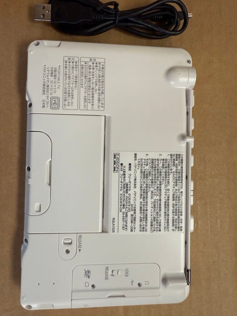 Panasonic SV-ME870 ポータブルテレビ