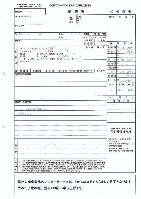 黒レンズ6本（新品3）と美CONTAX G2 Black TLA200Black