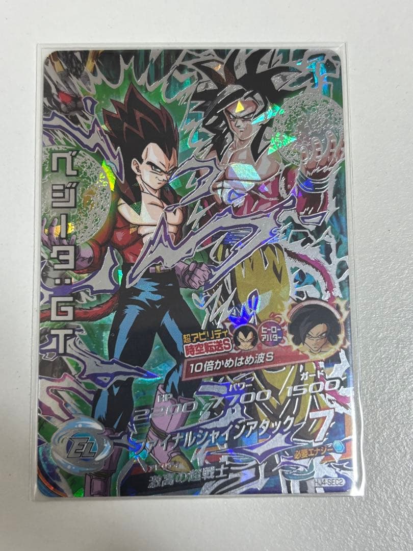 スーパードラゴンボールヒーローズ HJ4-SEC2ベジータ GT