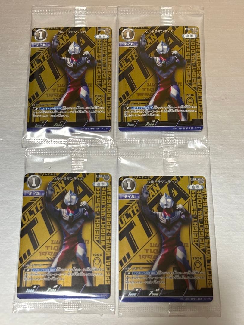 (PR-169) ウルトラマンティガ ウルトラセット　プロモーションカード 4枚