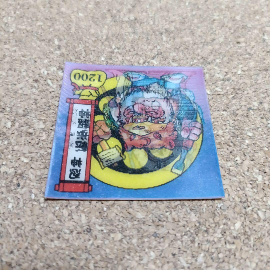 激レア　戦国大魔神　脳心　転歩駆神　シール　1200　森永製菓　当時物