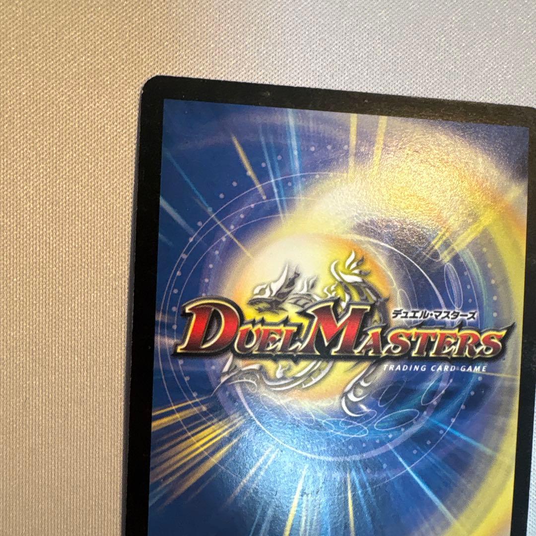 ボルバルザーク・紫電・ドラゴン　シークレット