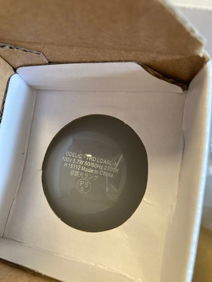 新古品オーデリック OC005013LD シャンデリア 2セット LED電球