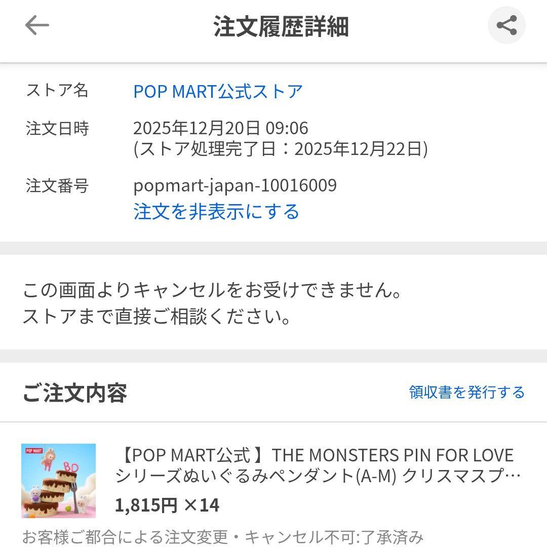 【t】正規品 ラブブ PIN FOR LOVE イニシャル A+M