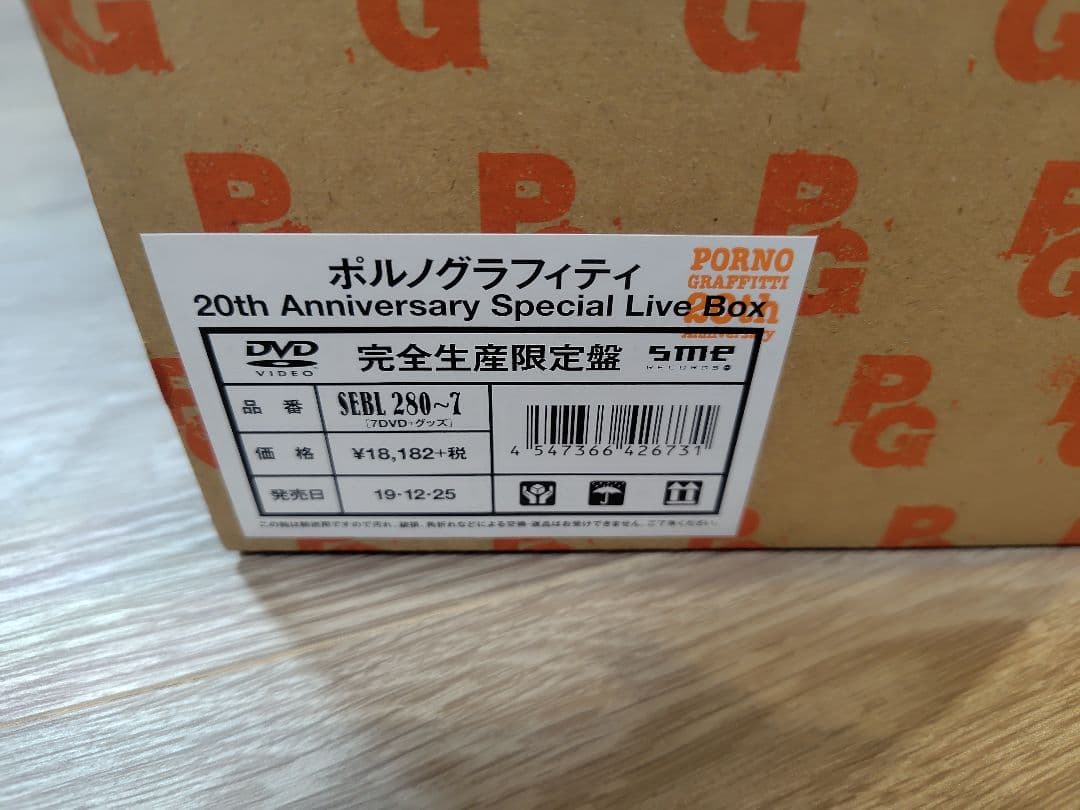 ポルノグラフィティ 20周年記念ライブDVDボックス