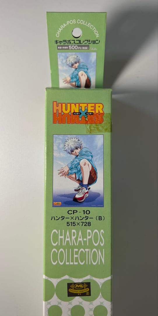 未使用品　ハンターハンター　キルア　ポスター