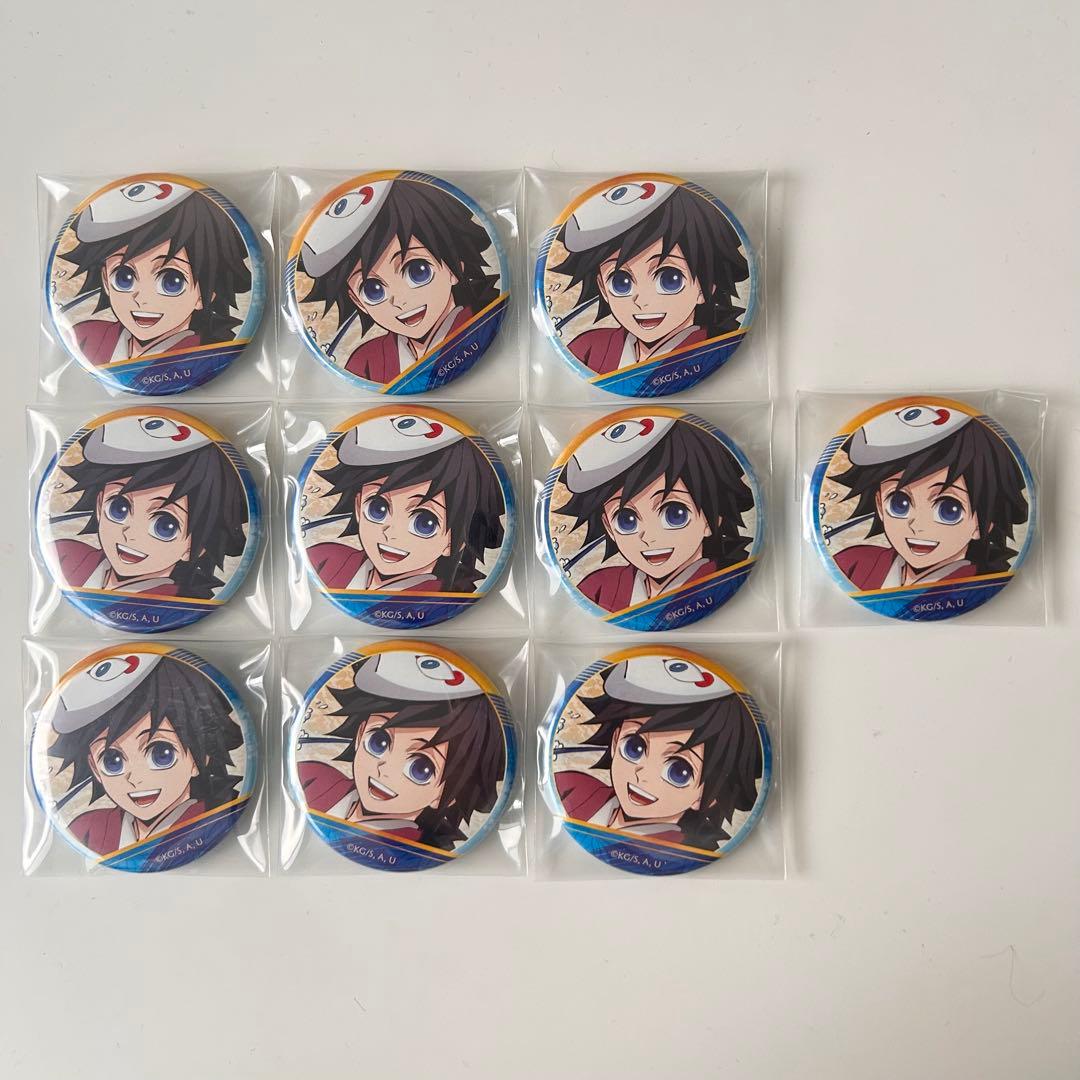 冨岡義勇缶バッジ10点