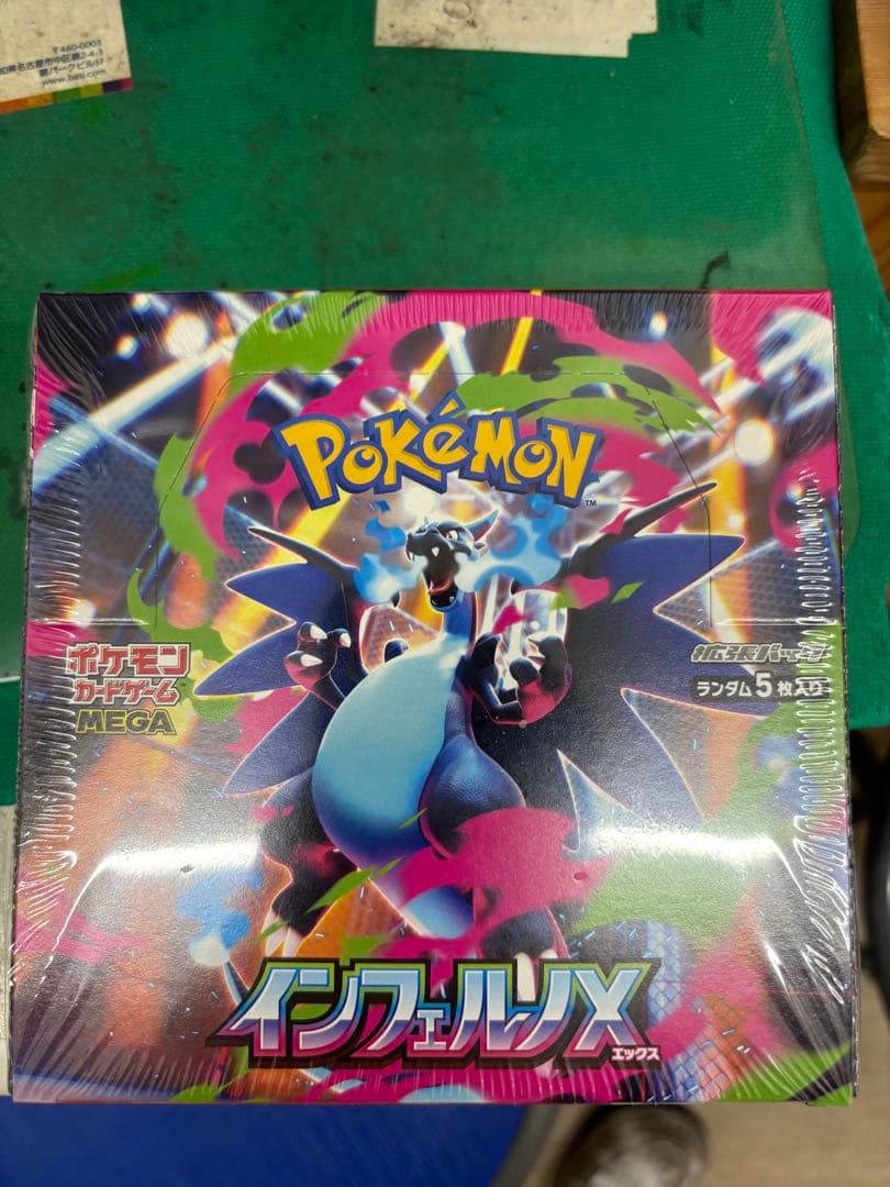 新品未開封シュリンク付き ポケモンカードゲーム インフェルノX ボックス