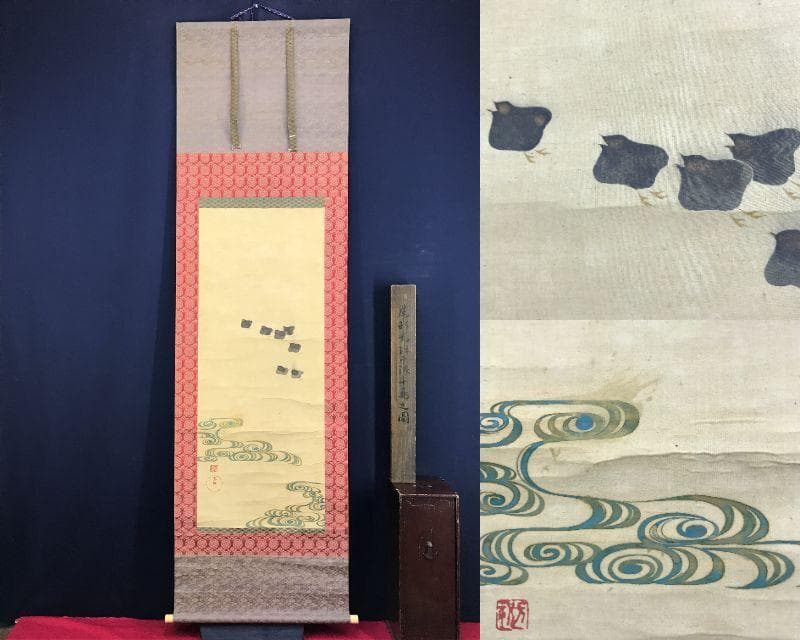 模写/尾形光琳/千波千鳥図/花鳥図/山水図/掛軸☆宝船☆AH-644