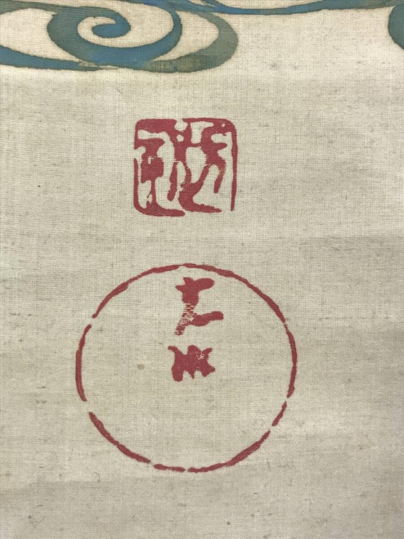 模写/尾形光琳/千波千鳥図/花鳥図/山水図/掛軸☆宝船☆AH-644