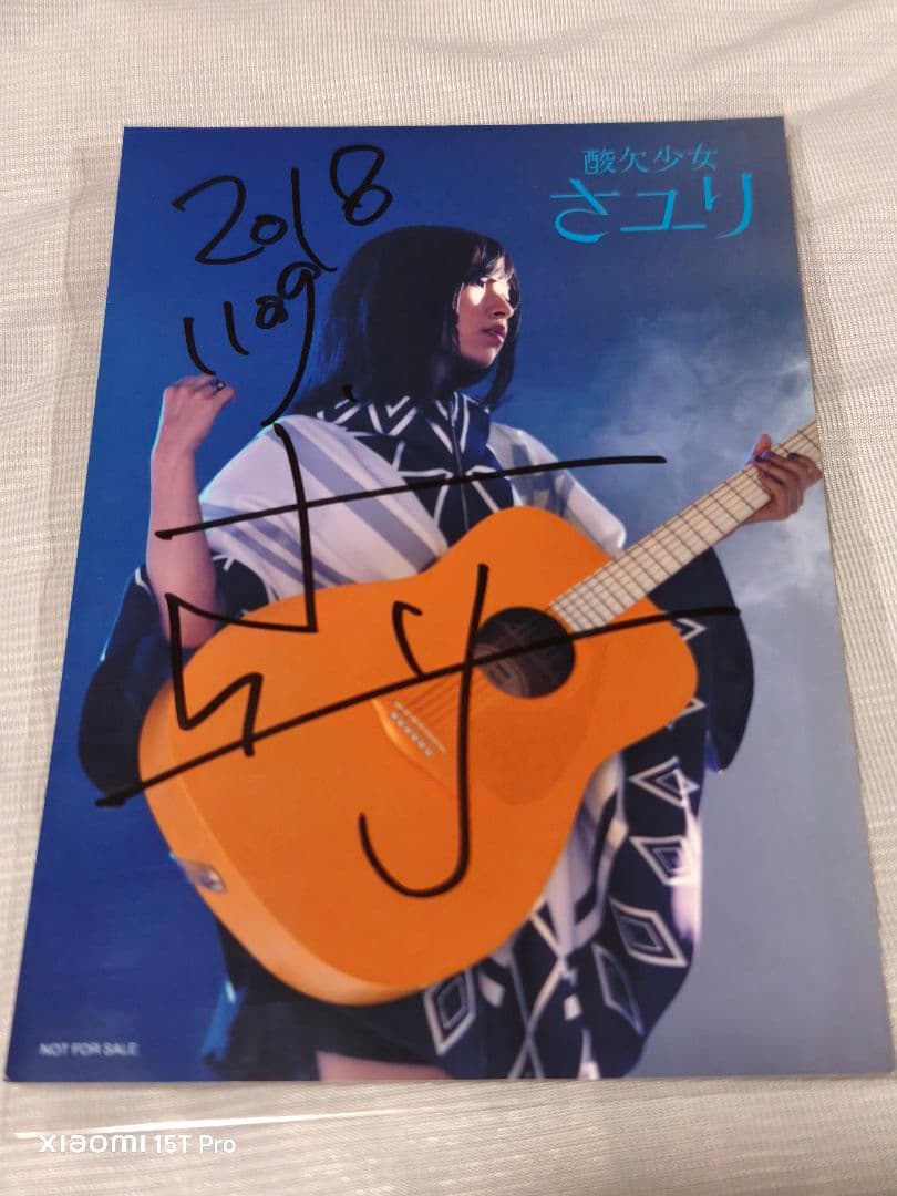 酸欠少女さユり 直筆サイン入り ブロマイド 9枚