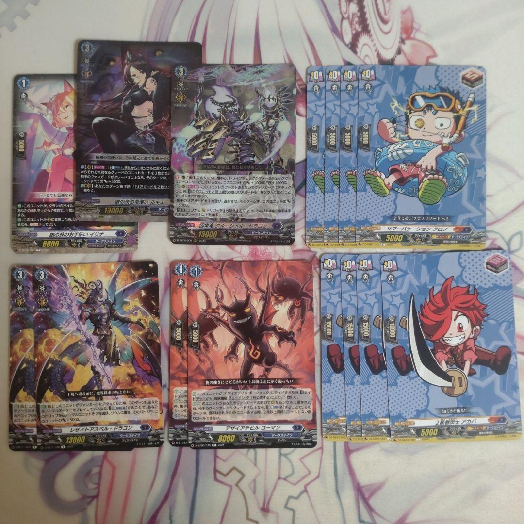 ヴァンガード　銀の茨の竜女皇ヴィーナス・ルキエデッキ