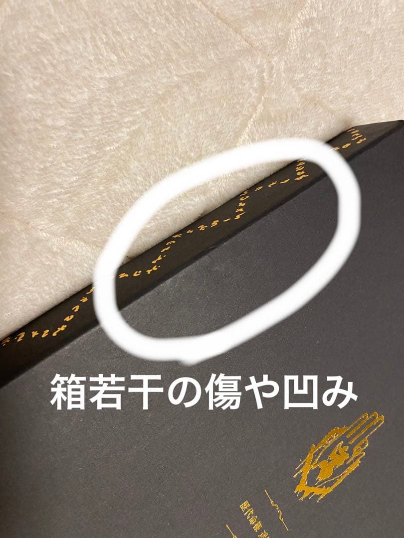 -真天地開闢集団-ジグザグ グッズまとめ売り 命 龍矢