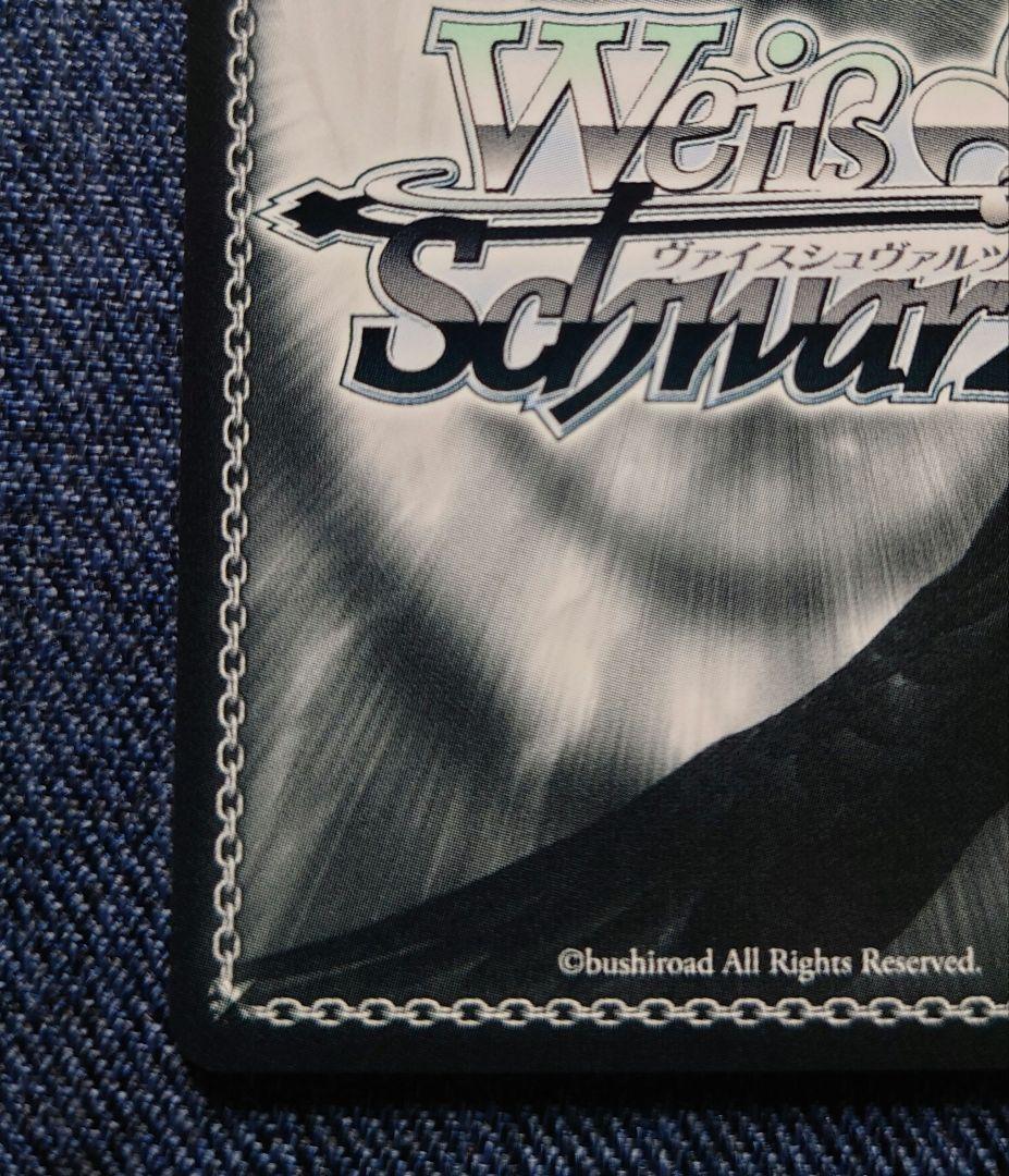 ヴァイスシュヴァルツ　一番大切なこと　レナ　sp サイン　グリザイア