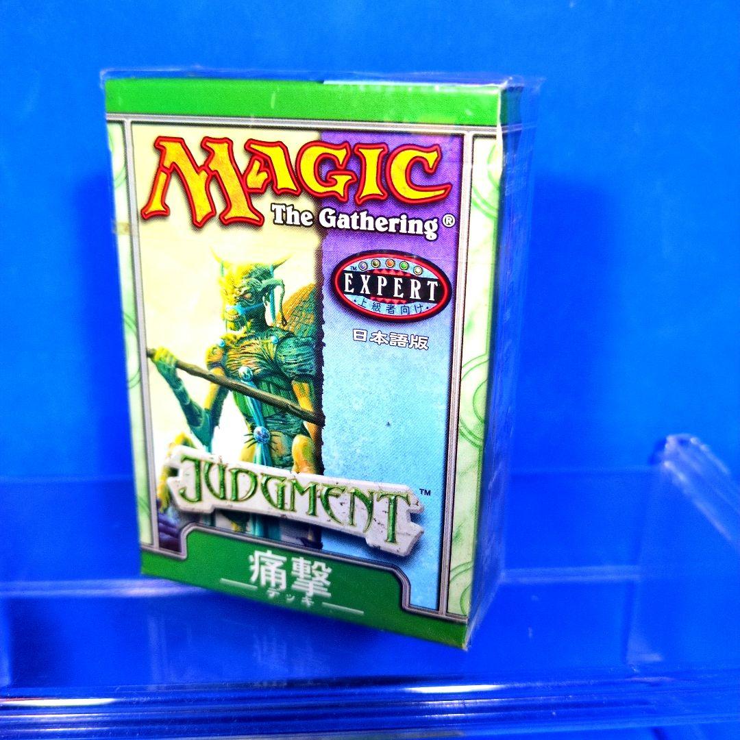 絶版　超希少　MTG ジャッジメント 構築済デッキ4箱　 日本語版 シュリンク付
