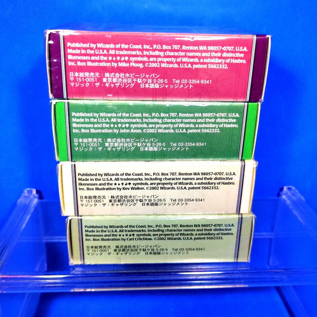 絶版　超希少　MTG ジャッジメント 構築済デッキ4箱　 日本語版 シュリンク付