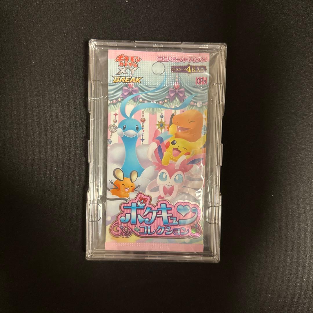 【1ed新品】ポケモンカード XY BREAK ポケキュンコレクション