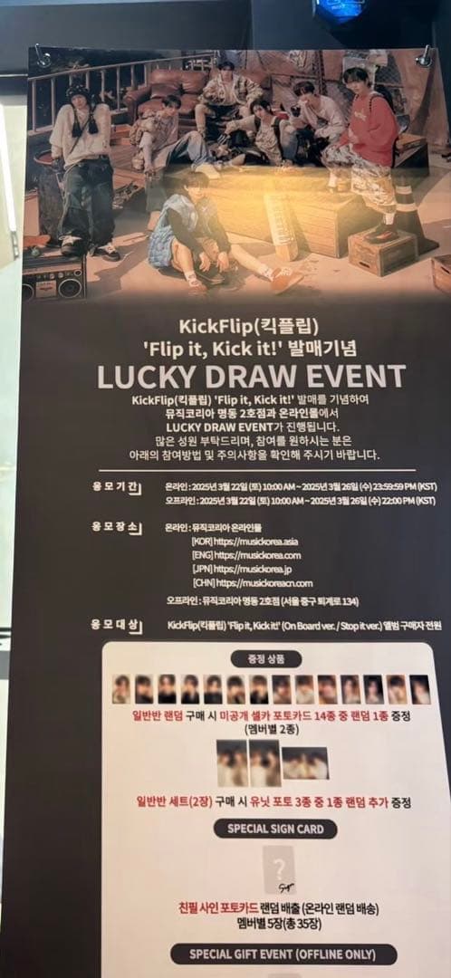 キックフリップ ゲフン チェキ 直筆サイン入り トレカ