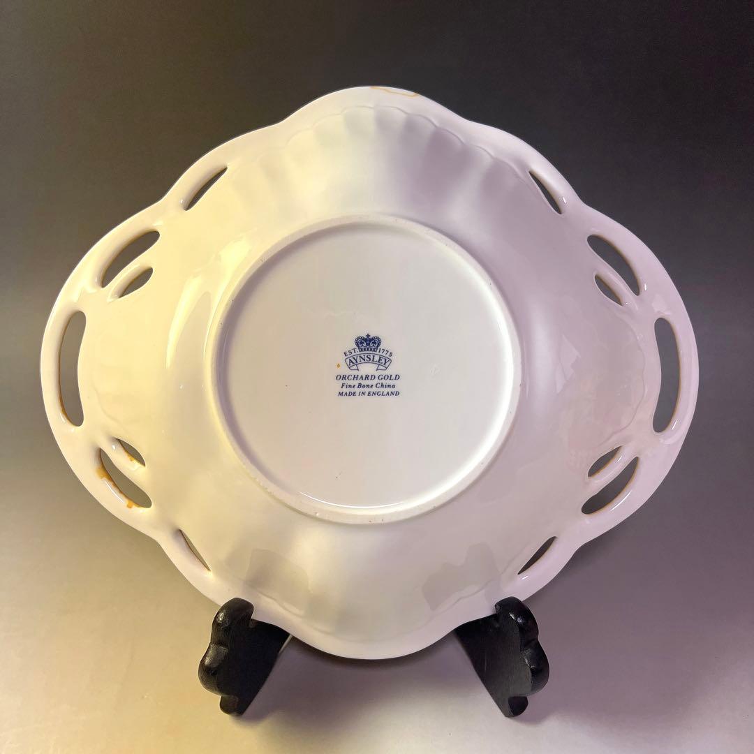 エインズレイ オーチャードゴールド 透し 陽刻紋 ボール プレート 深皿 美品