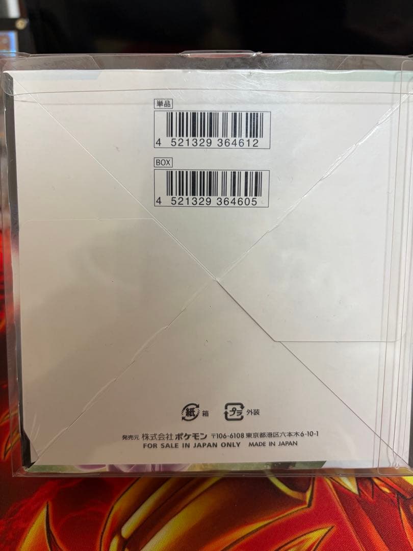 ポケモンカードゲーム スペースジャグラー　box シュリンク付き