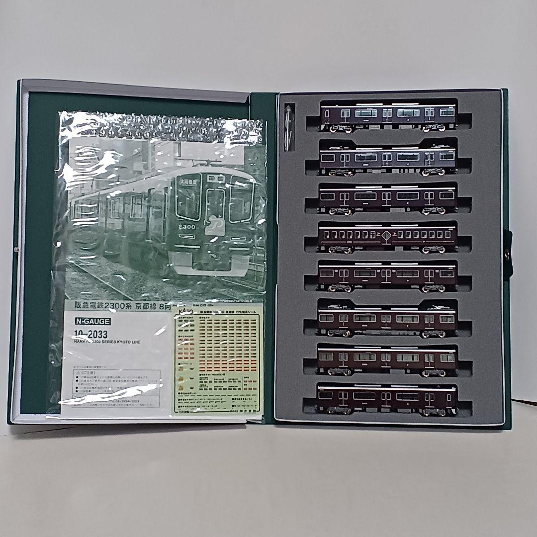 KATO 阪急電鉄2300系 京都線 8両セット
