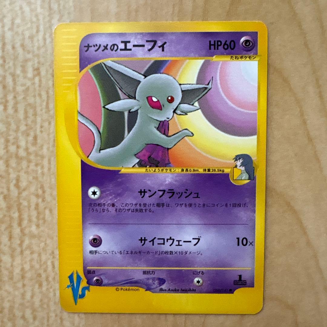ナツメのエーフィ ● ポケモンカード★