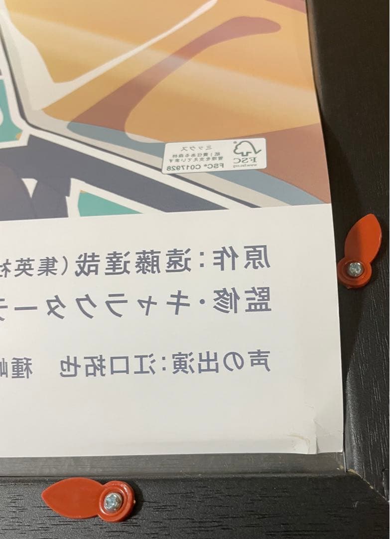 SPY×FAMILY CODE WHITE B1ポスター