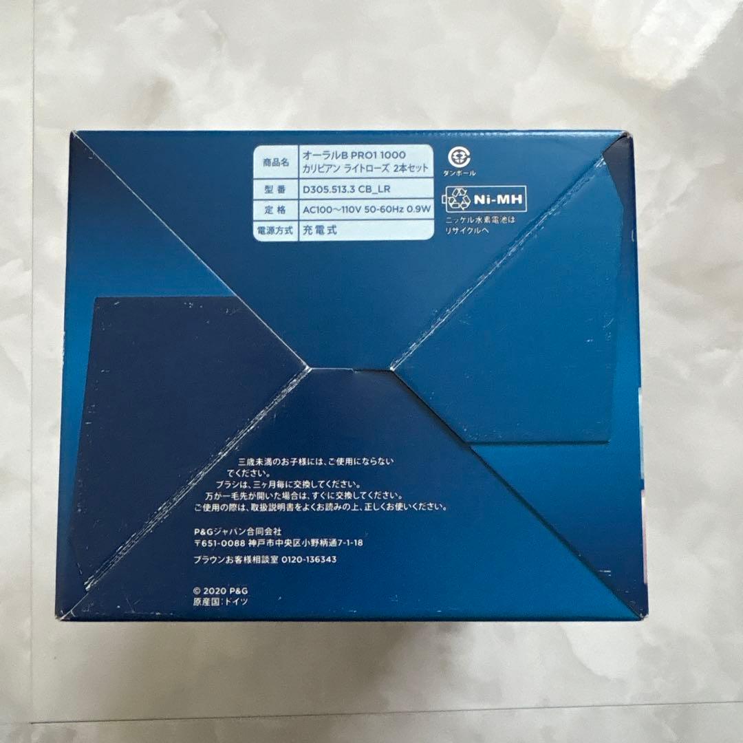 Oral-B PRO 1 1000 電動歯ブラシ本体 2本セット