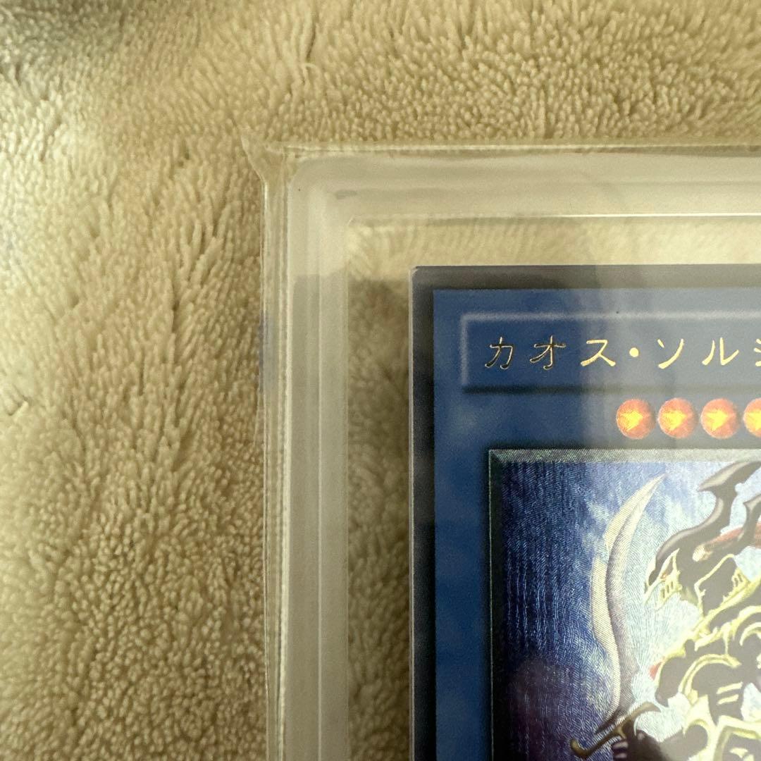 カオス・ソルジャー レリーフARS10