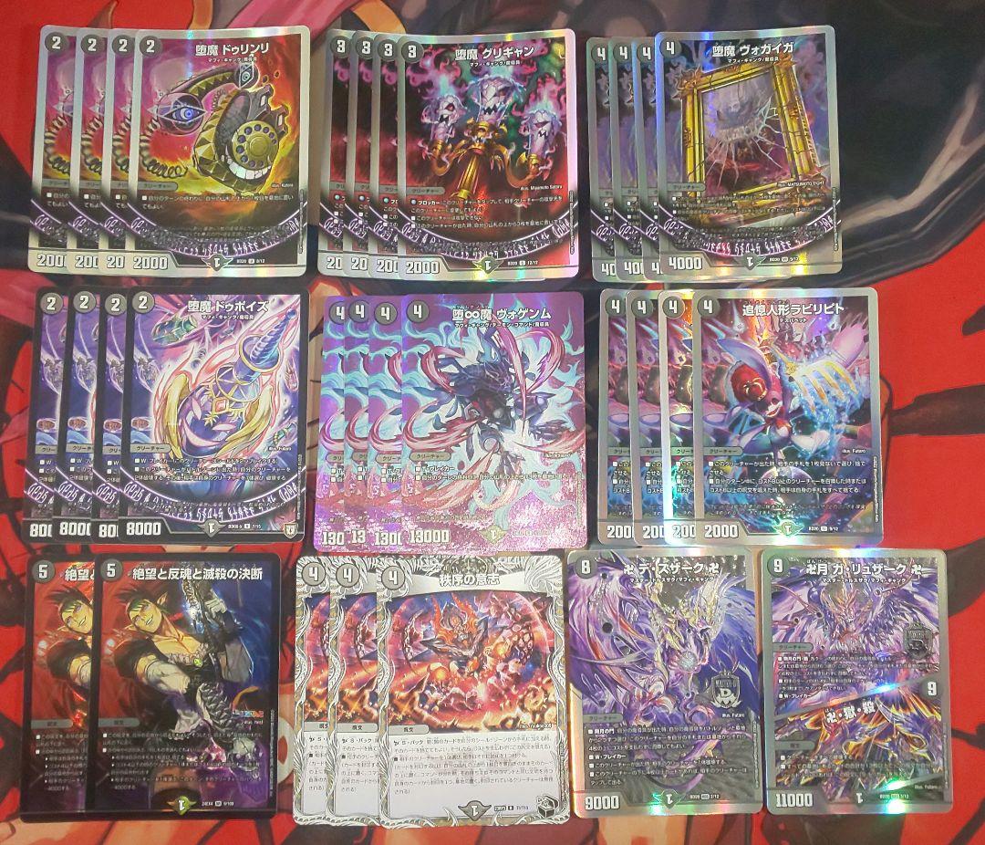 【デュエマ】青魔導具 デッキ+調整パーツ