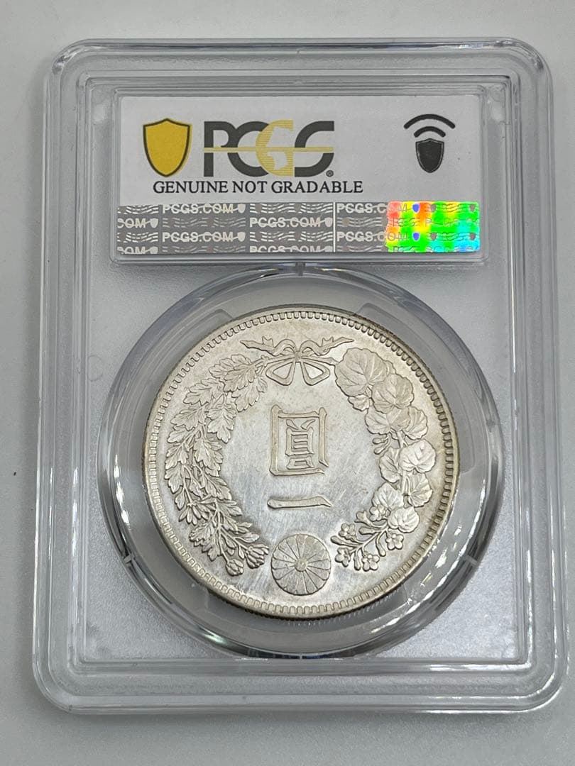 ほ*ー様 PCGS Harshly Cleaned-AU D 明治三十年 新一円