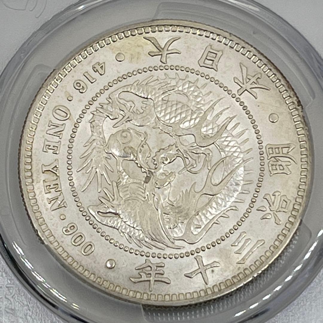 ほ*ー様 PCGS Harshly Cleaned-AU D 明治三十年 新一円