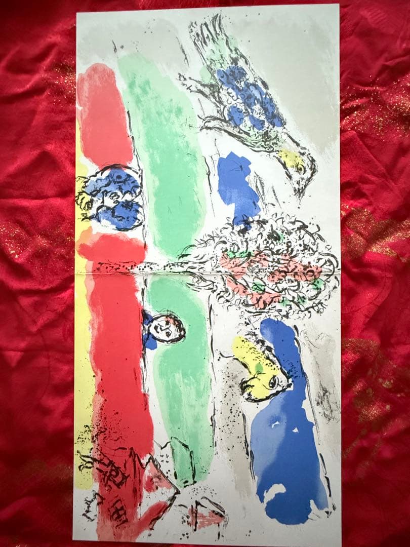 2192様感謝‼️マルク・シャガール「緑の河」リトグラフ Marc Chagall