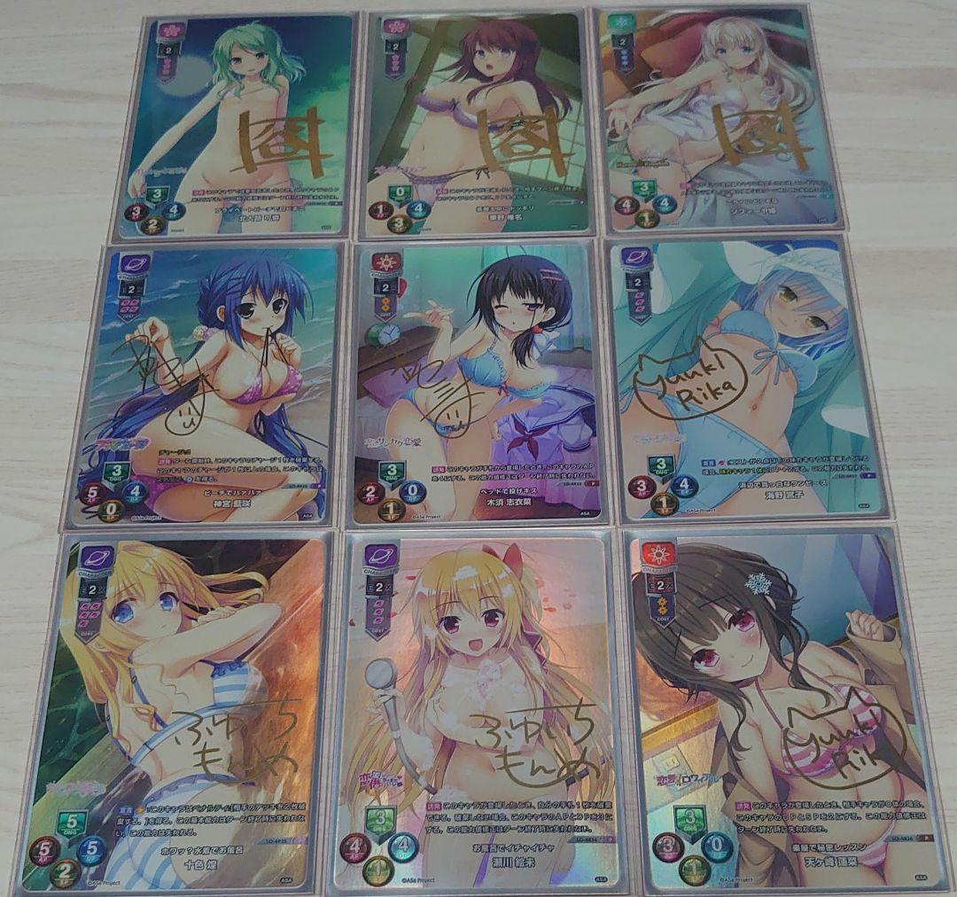 Lycee 　激デレ変顔パック 箔押しサイン入り　 9種セット