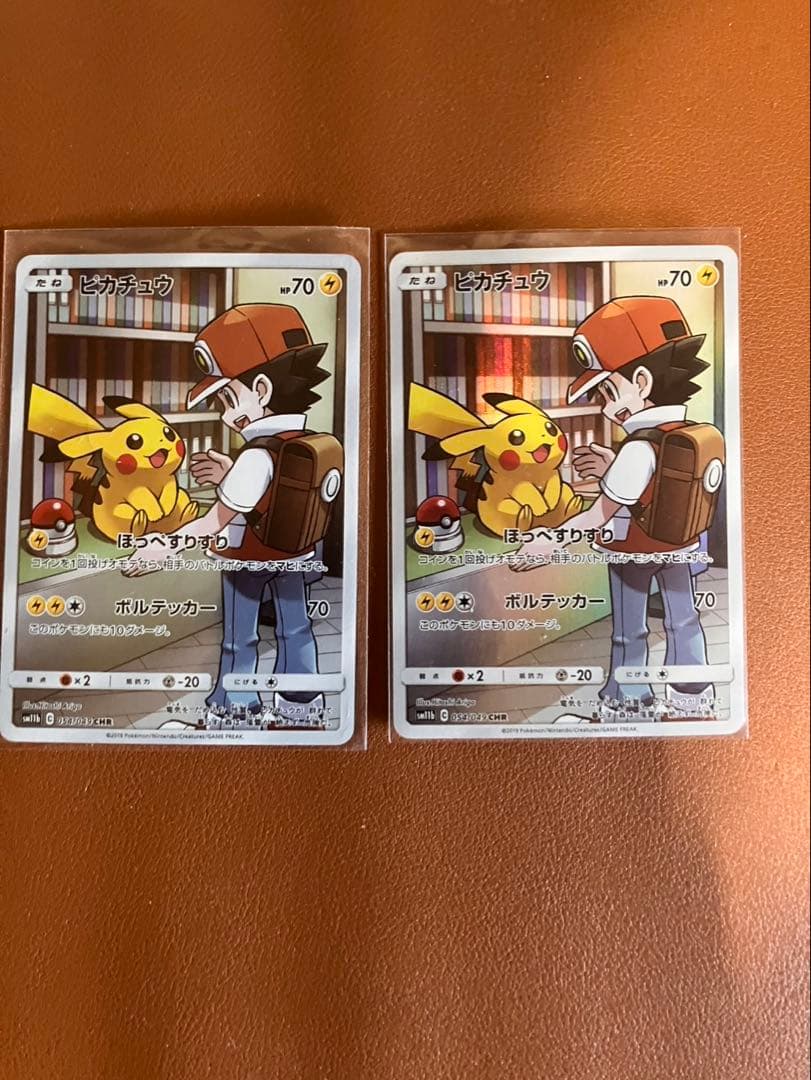 ピカチュウ CHR SM11b ドリームリーグ 054/049 2枚