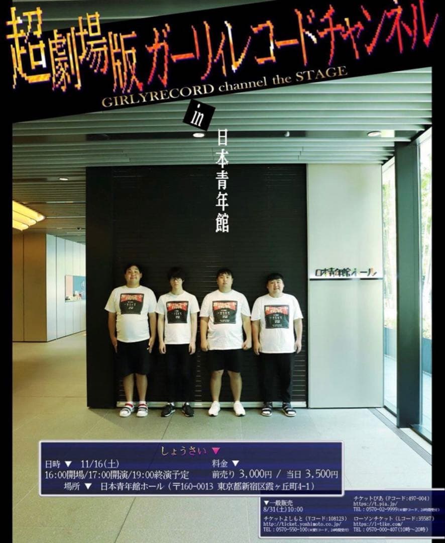 超劇場版ガーリィレコードチャンネル　TAKAIキャップ　会場限定品　ガリレコ