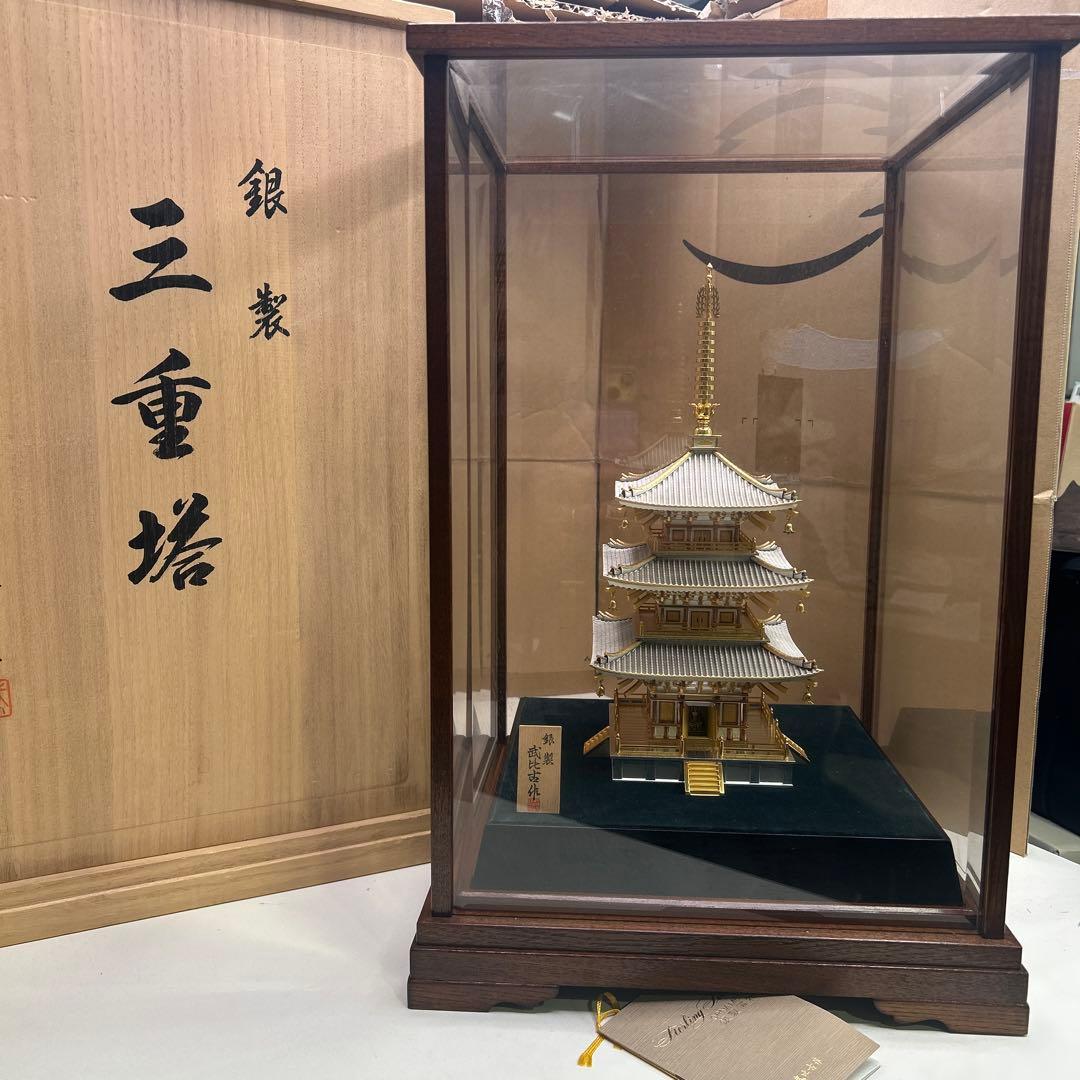 5797 【定価407万円】関武比古作 銀製 三重塔 ガラスケース付