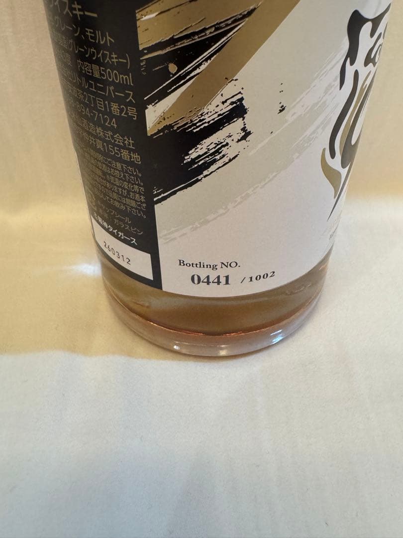 阪神タイガース 90周年記念ウイスキー アルコール43% 500ml