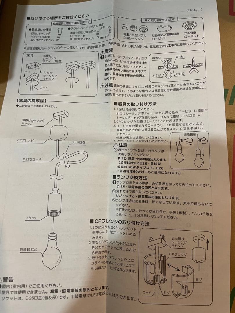 新品未使用　4個　真鍮ペンダントライト 後藤照明