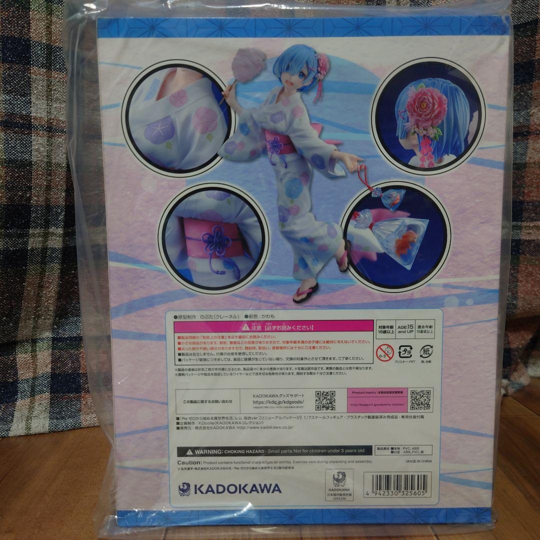 レム 浴衣ver. フィギュア