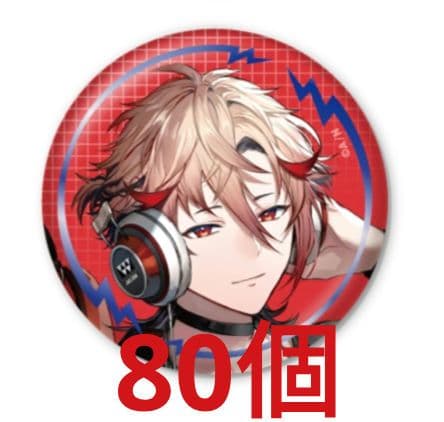 にじさんじ セラフ 缶バッジ 80個