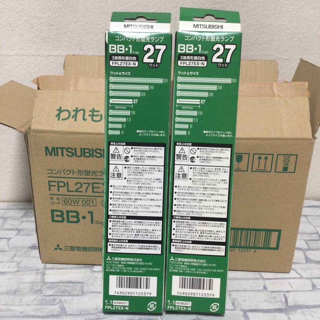 MITSUBISHI FPL27EX-N 10本入り 27ワット 昼白色 蛍光灯