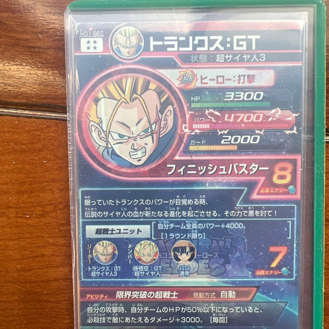 ドラゴンボールヒーローズ DBH 旧弾 まとめ売り