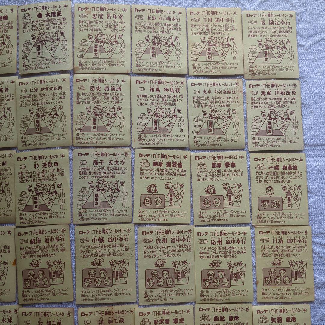 あっぱれ大将軍　ザ・幕府シール