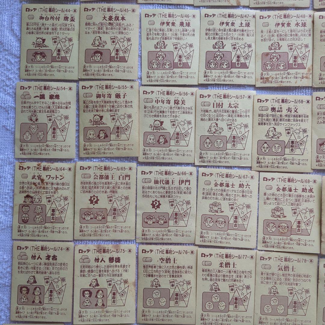 あっぱれ大将軍　ザ・幕府シール