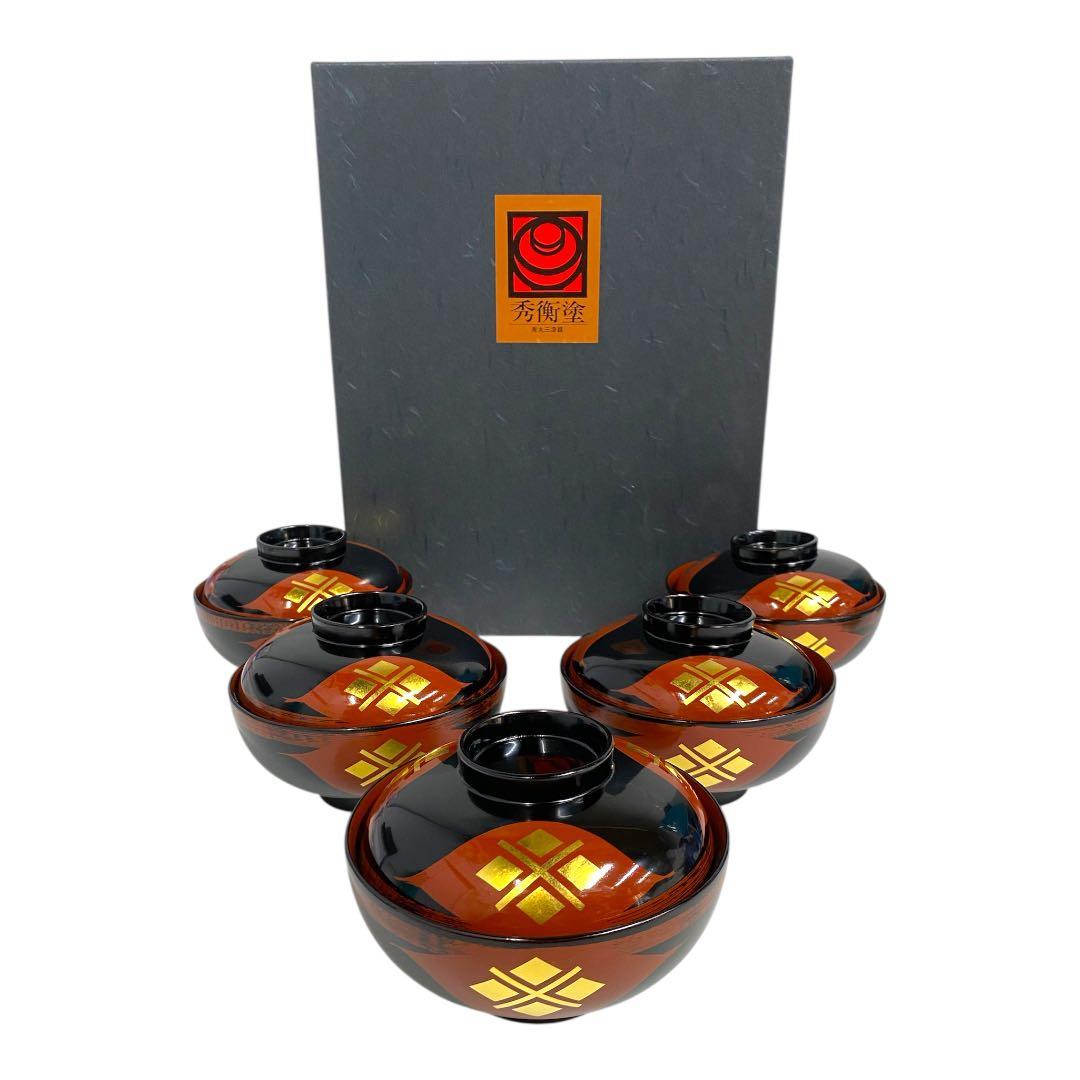 未使用品　秀衡塗　丸三漆器　蓋付き　汁椀　5客セット　25カ124