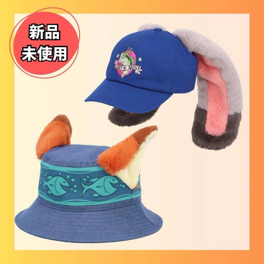 【新品未使用】ディズニー　ズートピア　ニック　ジュディ　キャップ