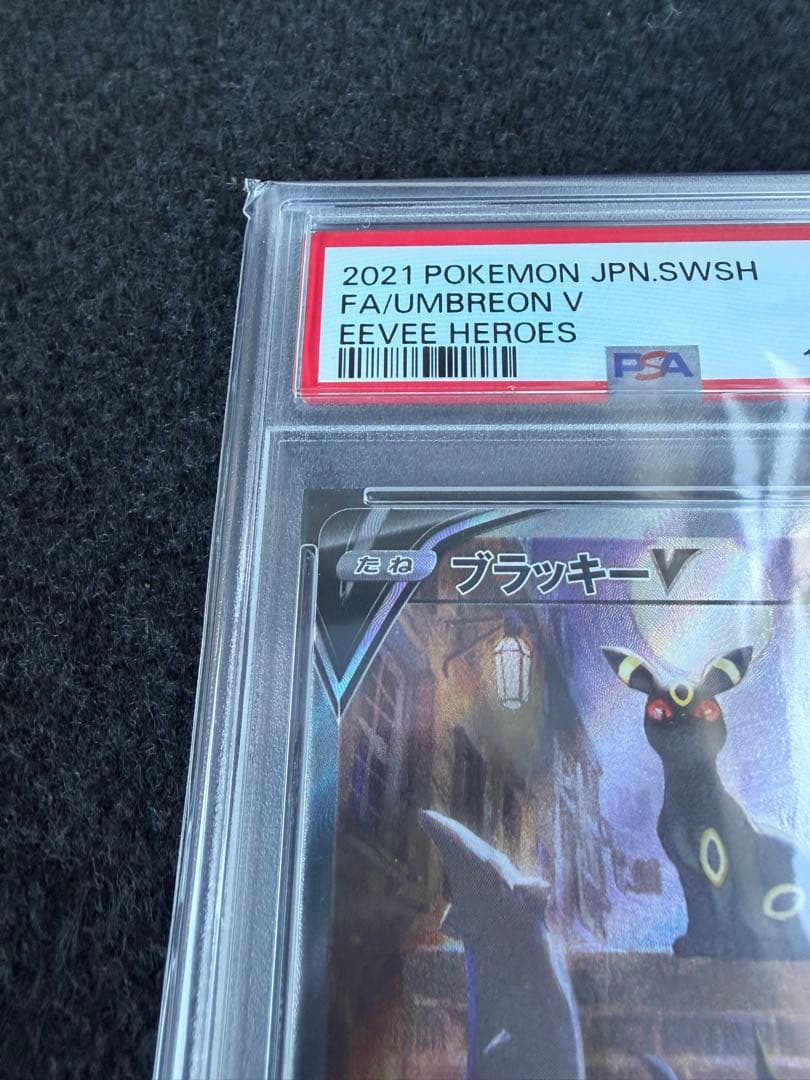 PSA10 ブラッキーV SR S6a イーブイヒーローズ 085/069