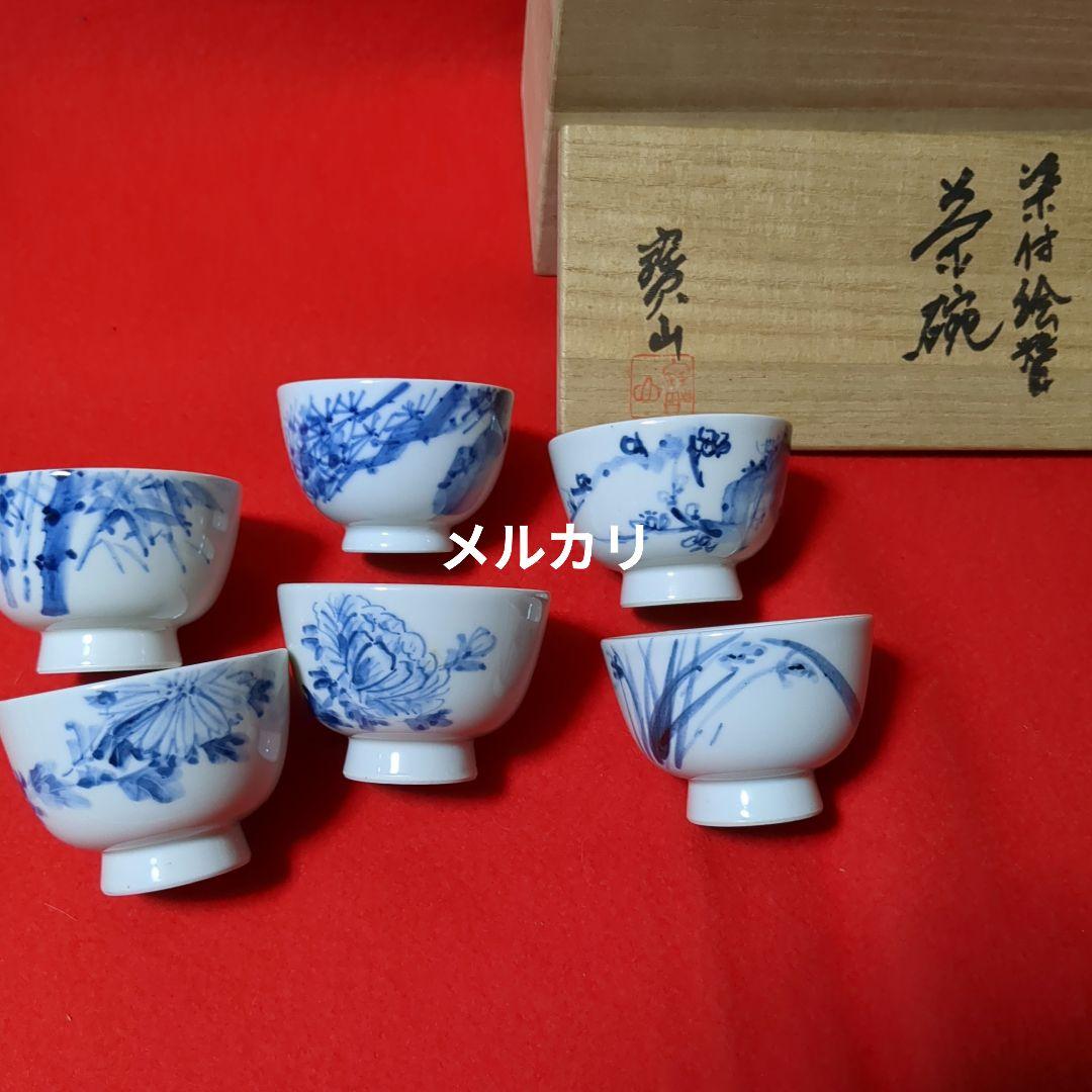 お煎茶お茶碗６客 /京焼