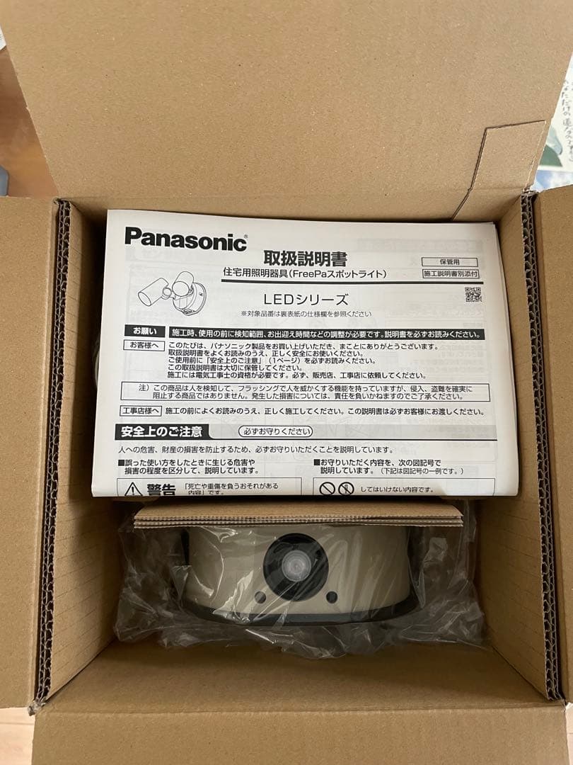 Panasonic　防犯センサーライト